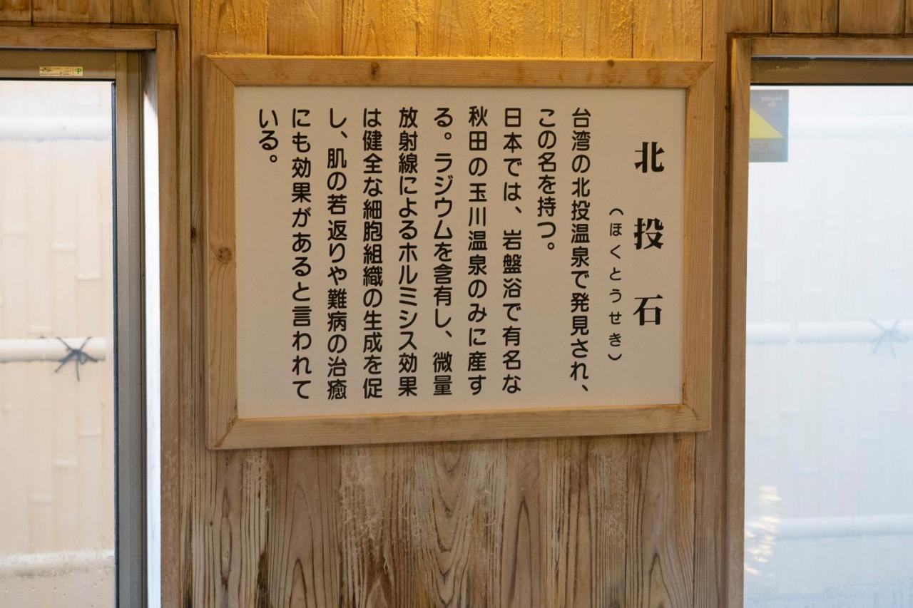 Hotel Monzennoyu Jōetsu Zewnętrze zdjęcie